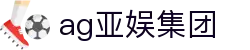 ag亚娱集团|AG百家乐开户 - (中国)邢台ag亚娱集团环保科技公司欢迎您